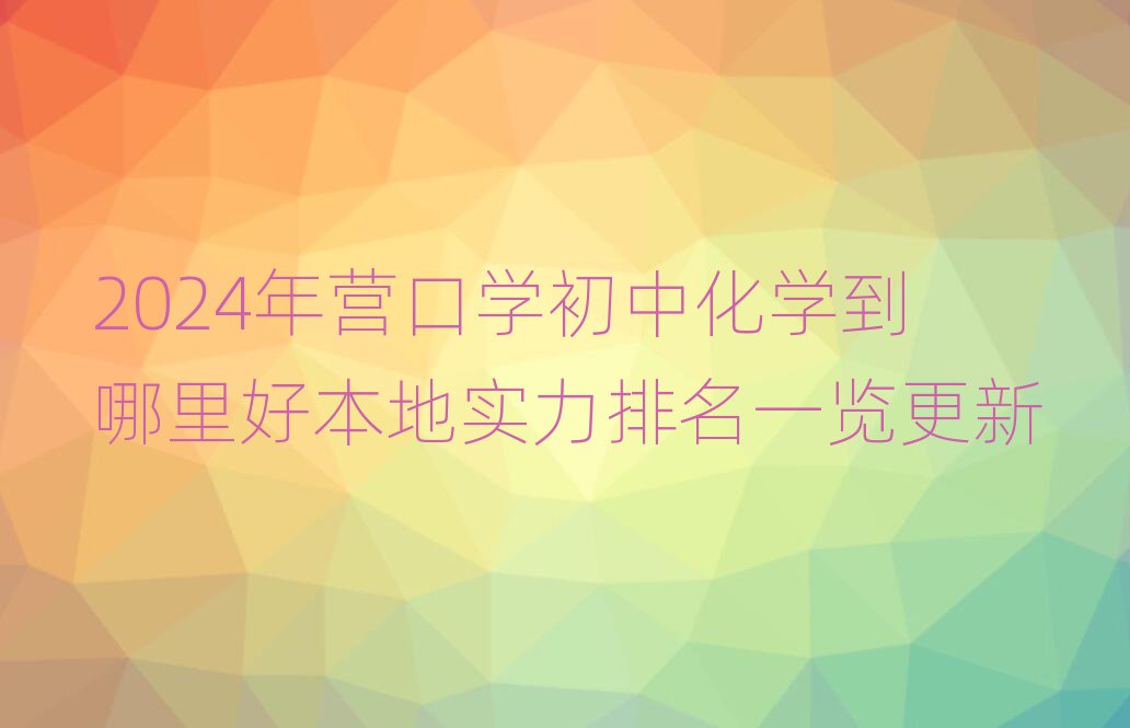 2024?du)IڌW(xu)лW(xu)ñ،(sh)һ[