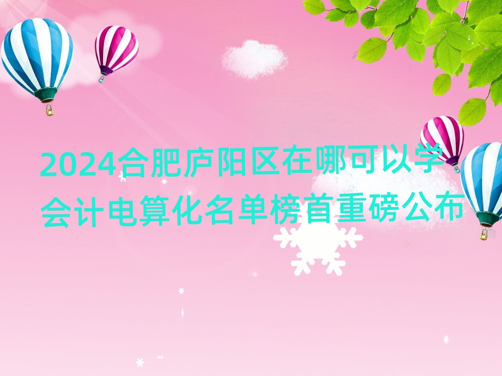 2024Ϸʏ]ꖅ^(q)ĿԌW(xu)(hu)Ӌ(j)㻯ΰذ