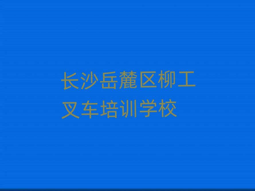 L(zhng)ɳ´^(q)܇Ӗ(xn)W(xu)(x)،(sh)һ[