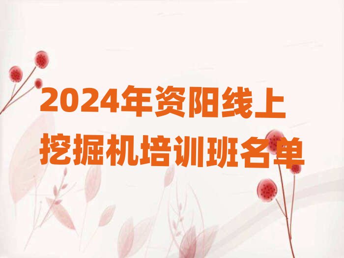 2024YꖾھC(j)Ӗ(xn)