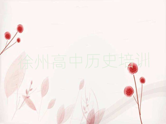 2024݌W(xu)КvʷĂӖ(xn)W(xu)Уʮx