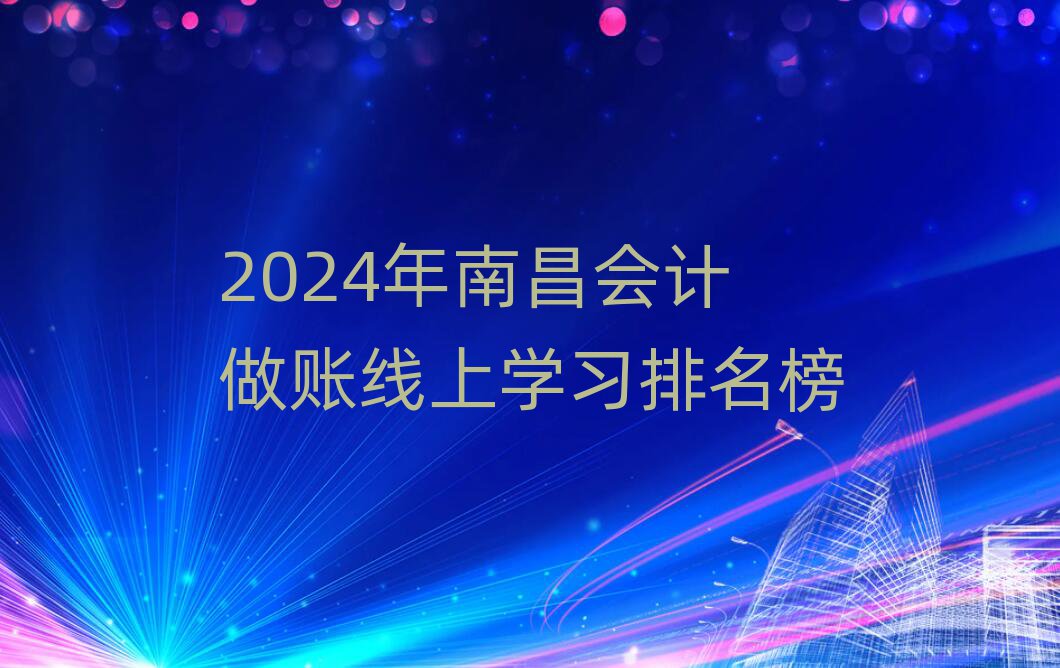 2024ϲӋ(j)~όW(xu)(x)