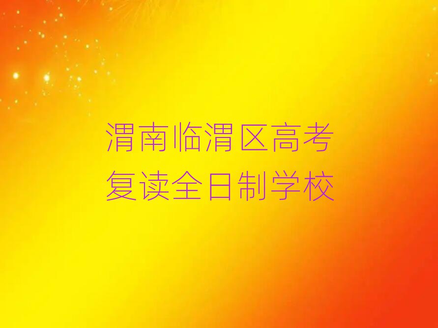 μRμ^(q)W(xu)߿(f)xȫʲôW(xu)Уδȫһ[