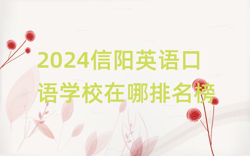 2024(yng)ӢZ(y)Z(y)W(xu)У