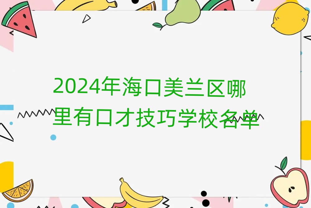 2024꺣m^(q)пڲżɌW(xu)У