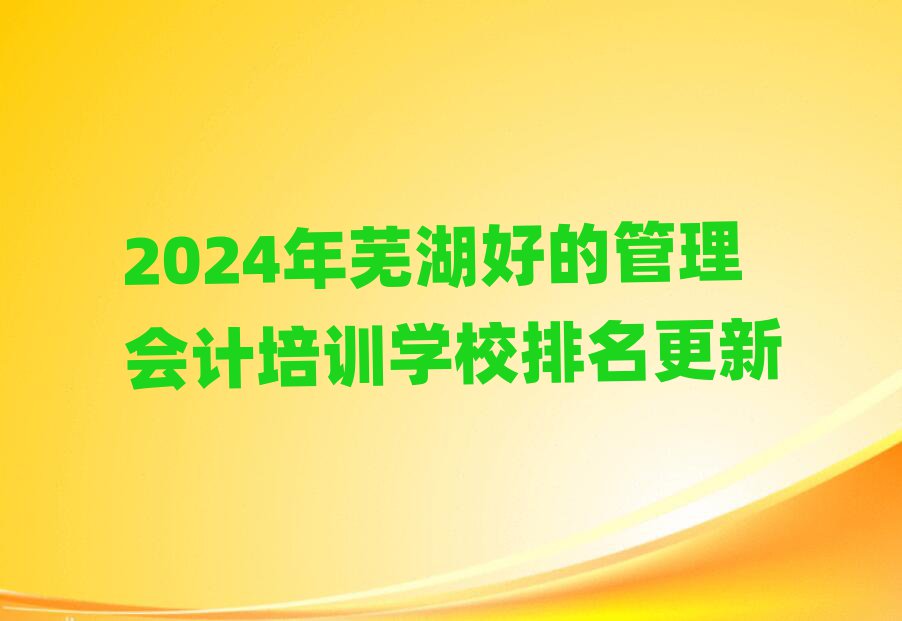 2024ʏõĹ(hu)Ӌ(j)Ӗ(xn)W(xu)У
