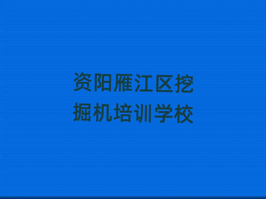 Y㽭^(q)ھC(j)YӖ(xn)һ[