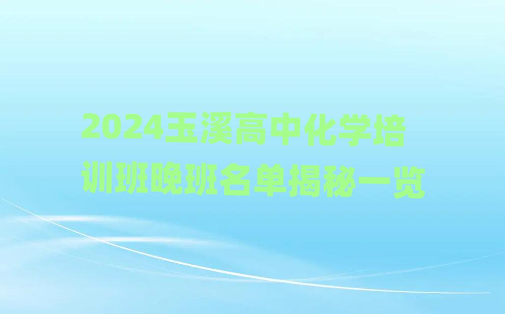 2024ϪлW(xu)Ӗ(xn)νһ[