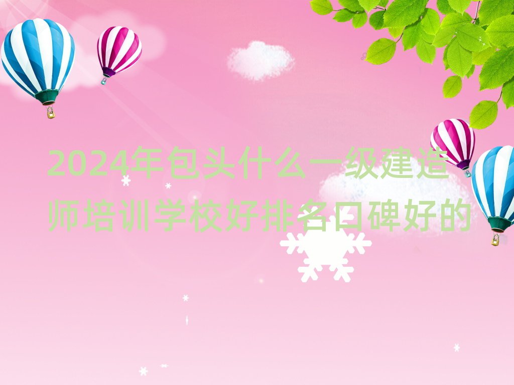 2024^ʲôһ쎟Ӗ(xn)W(xu)Уڱõ