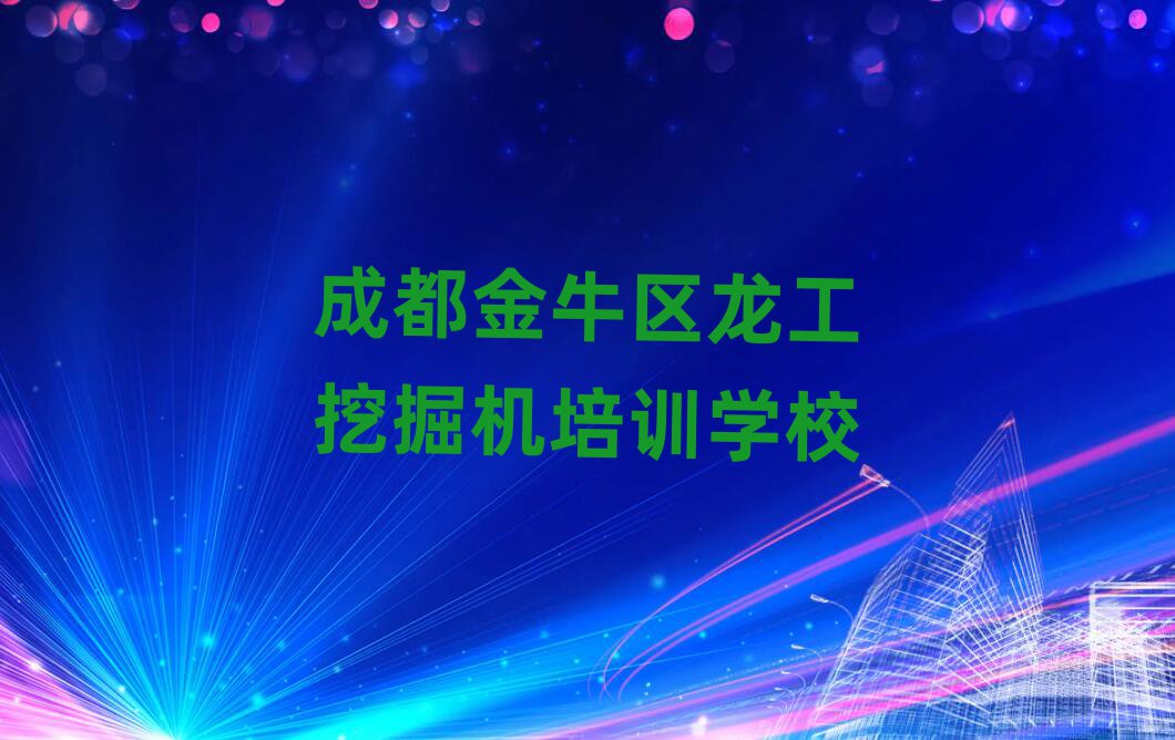 2024ɶţ^(q)ھC(j)W(xu)УW(xu)M(fi)׽չһ[