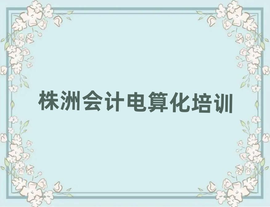 ތW(xu)(hu)Ӌ(j)㻯^õČW(xu)Уνһ[