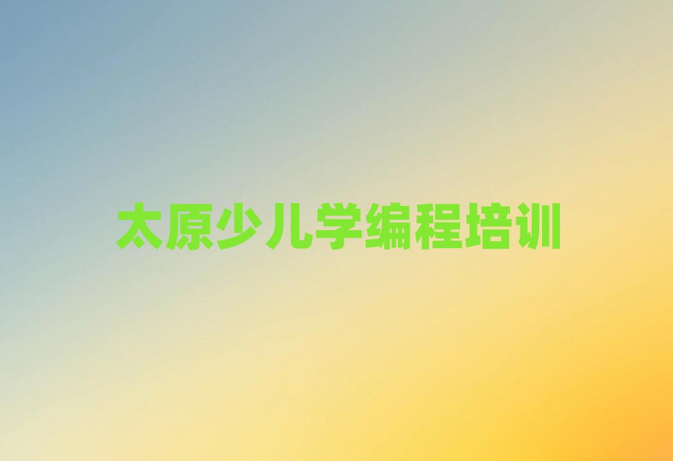 ̫ԭWكW̺õČWУΰذ