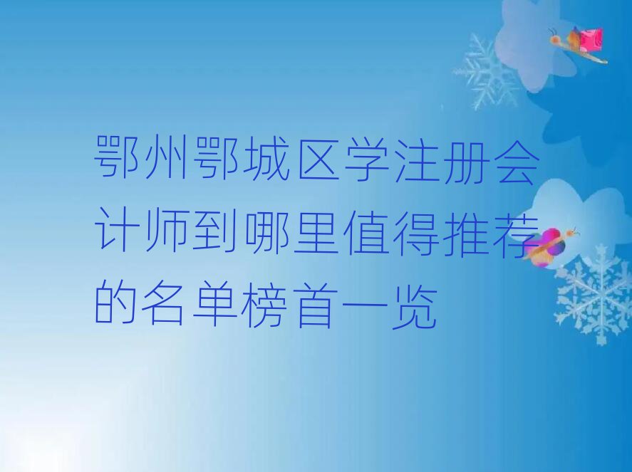 ݶǅ^(q)W(xu)ע(c)(hu)Ӌ(j)ֵ]ΰһ[
