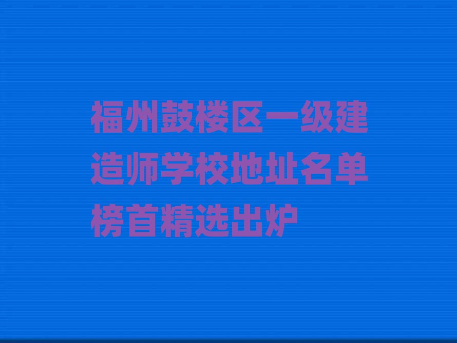 ݹĘǅ^(q)һ쎟W(xu)Уַΰ׾xt