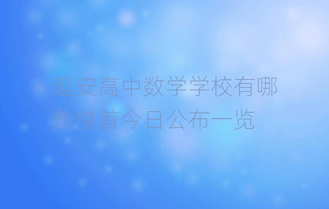 ӰД(sh)W(xu)W(xu)УЩ׽չһ[