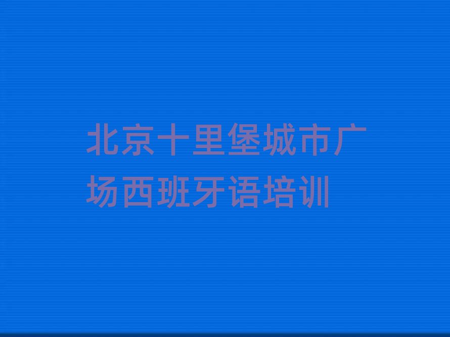 ʮﱤЏV(chng)كZ(y)QӖ(xn)ʮι