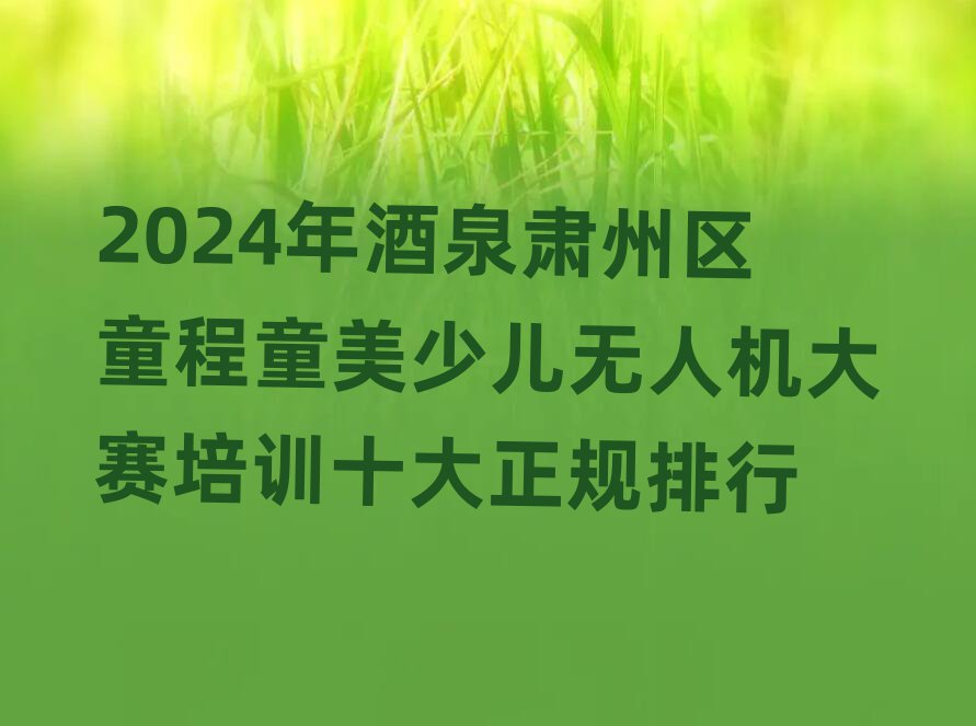 2024ȪC݅^(q)ͯͯكo(w)˙C(j)ِӖ(xn)ʮҎ(gu)