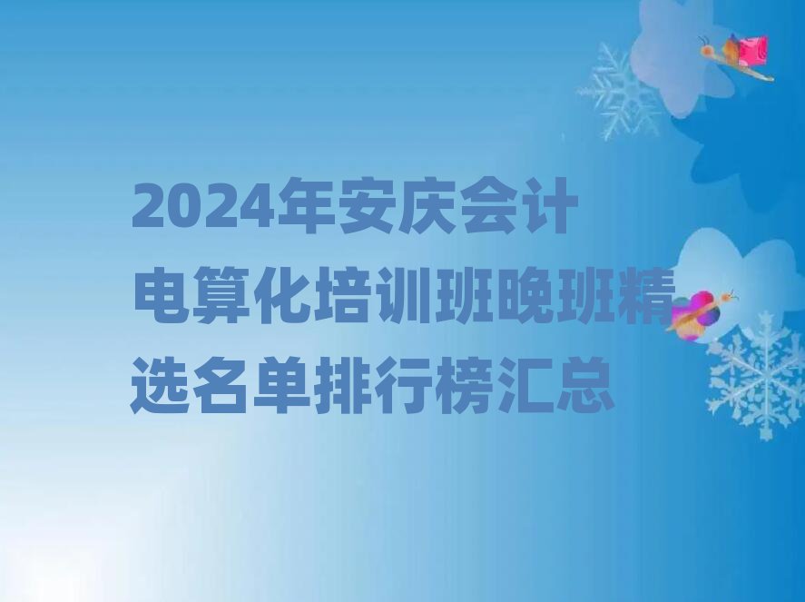2024갲c(hu)Ӌ(j)㻯Ӗ(xn)ྫxаR
