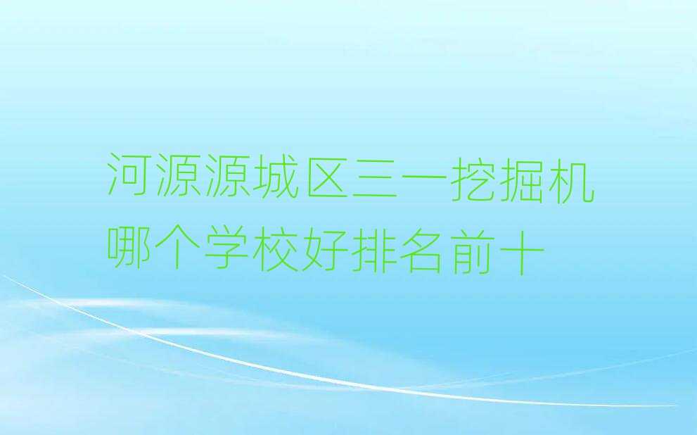 ԴԴǅ^(q)һھC(j)Ă(g)W(xu)Уǰʮ