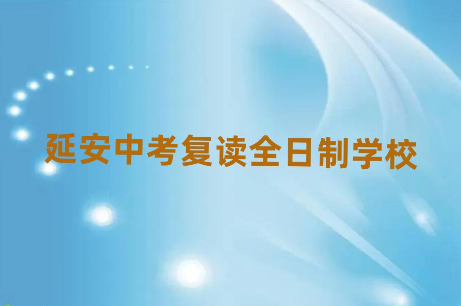 Ӱп(f)xȫӖ(xn)W(xu)УW(xu)M(fi)ʮҎ(gu)