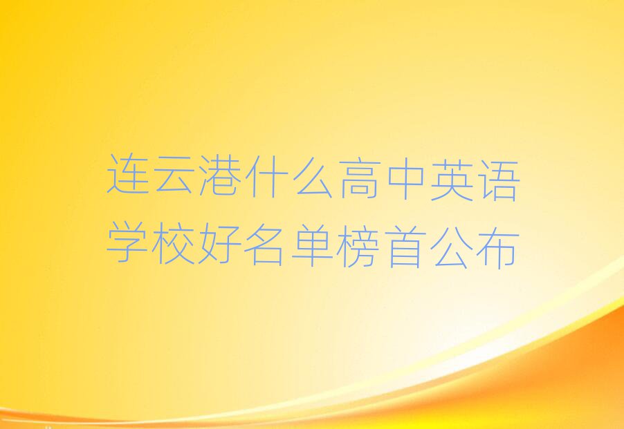 BƸʲôӢZW(xu)Уΰ׹