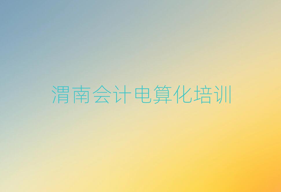μόW(xu)(hu)Ӌ(j)㻯Ă(g)Ӗ(xn)ΰ׳t