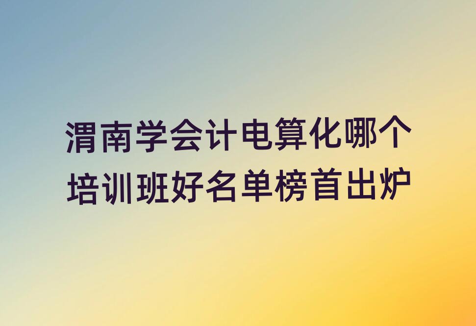 μόW(xu)(hu)Ӌ(j)㻯Ă(g)Ӗ(xn)ΰ׳t