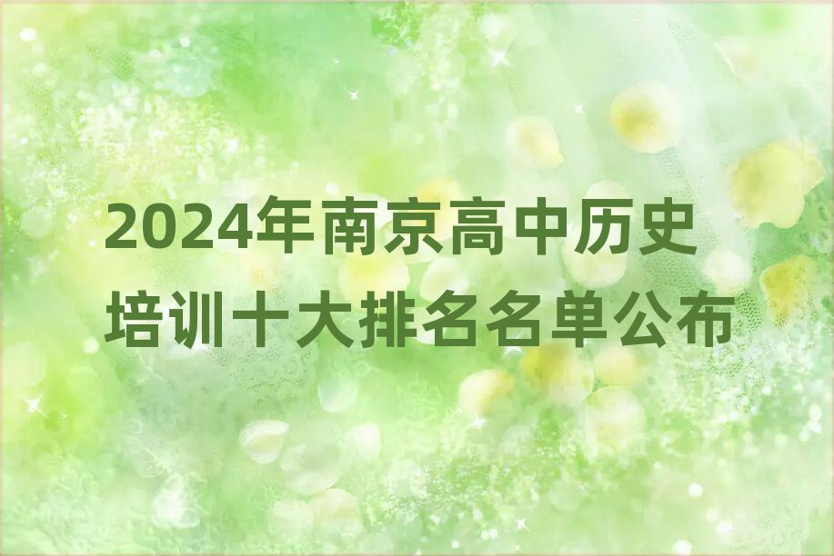 2024ϾКvʷӖʮι