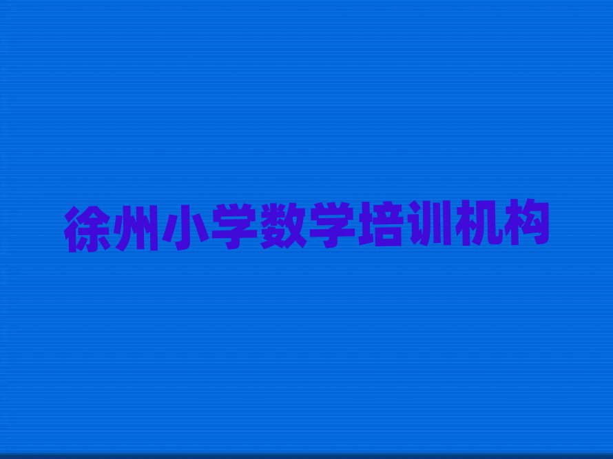 2024СW(xu)(sh)W(xu)Ӗ(xn)Iһ[