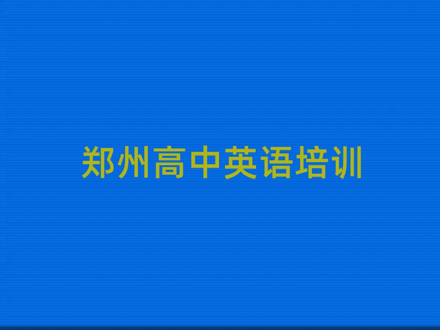 2024ԌW(xu)ӢZxаR