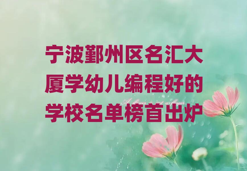۴݅^(q)RBW(xu)׃̺õČW(xu)Уΰ׳t