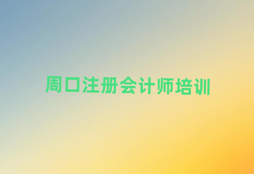 ܿڴR^(q)ע(c)(hu)Ӌ(j)ھӖ(xn)ʮι