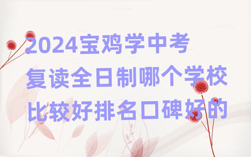 2024uWпxȫĂWУ^ڱõ
