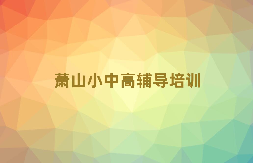 12ʒɽСW(xu)(sh)W(xu)Ӗ(xn)M(fi)ʮx