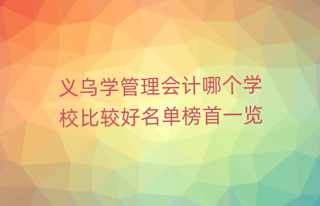 xW(xu)ӋĂW(xu)У^ΰһ[