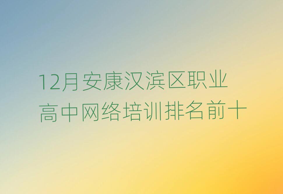 12°hI^(q)I(y)оW(wng)j(lu)Ӗ(xn)ǰʮ