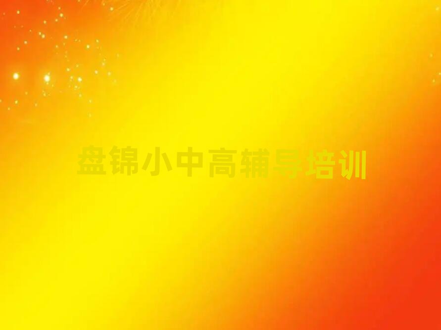 P\݅^(q)W(xu)СW(xu)ӢZǂ(g)W(xu)У