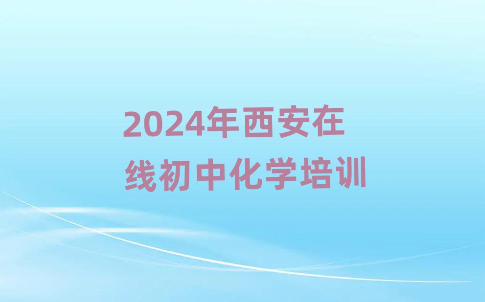 2024ھлW(xu)Ӗ(xn)