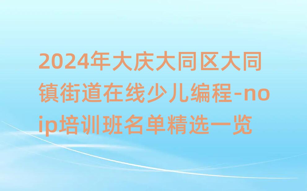 2024cͬ^(q)ͬ(zhn)ֵھ(xin)ك-noipӖ(xn)ξxһ[