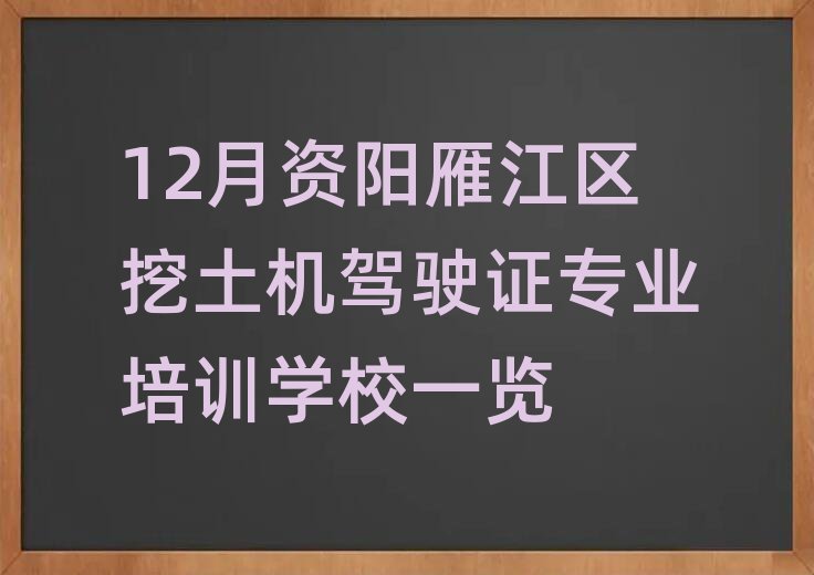 12Y㽭^(q)C{CI(y)ӖWУһ[