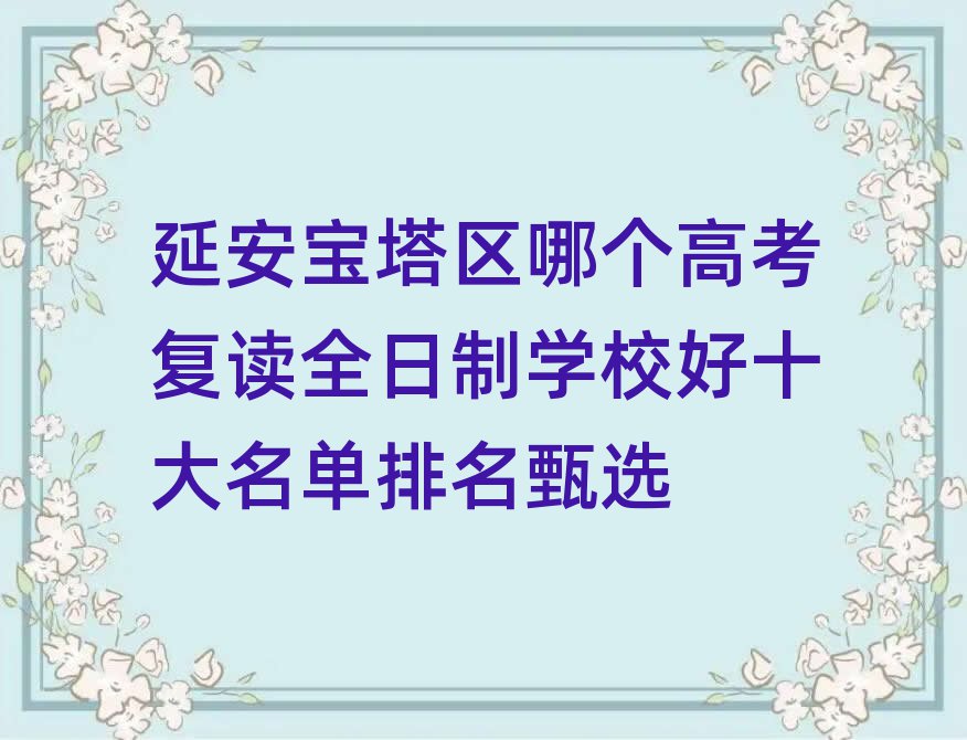 Ӱ^(q)Ă(g)߿(f)xȫƌW(xu)Уʮx