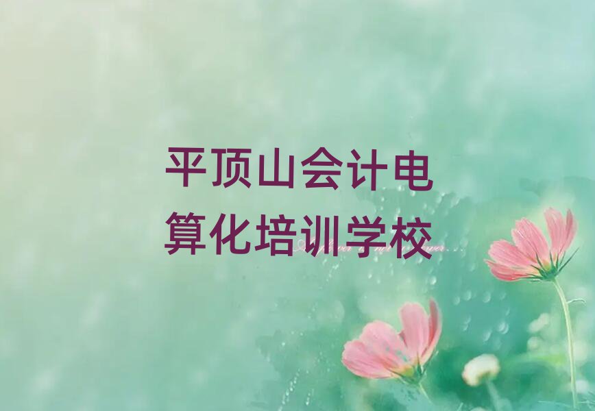 ƽɽӋ㻯ӖXΰһ[