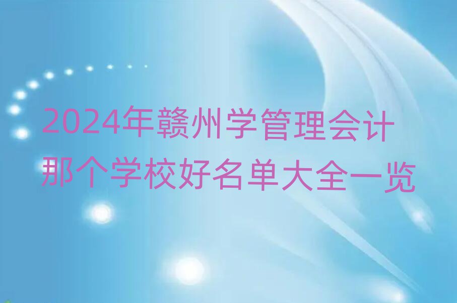 2024M݌W(xu)(hu)Ӌ(j)ǂ(g)W(xu)Уδȫһ[