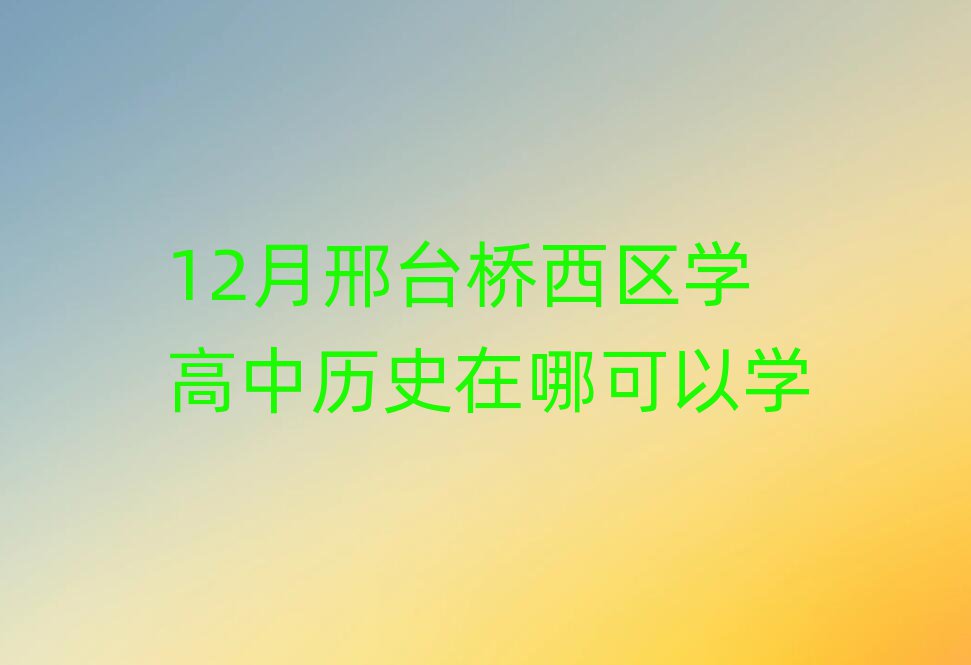 12_(ti)^(q)W(xu)КvʷĿԌW(xu)
