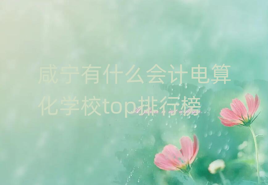 ̌ʲôӋ㻯W(xu)Уtopа