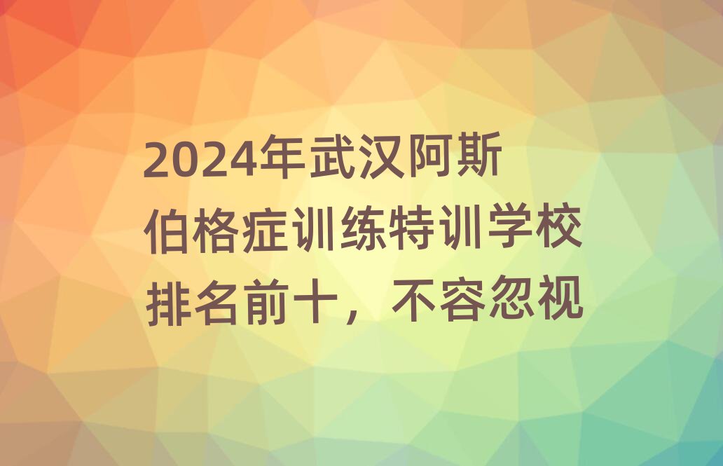 2024h˹YӖ(xn)Ӗ(xn)W(xu)Уǰʮݺҕ