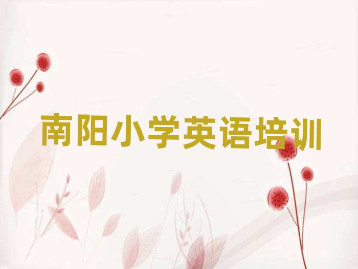 (yng)ǅ^(q)õСW(xu)ӢZ(y)Ӗ(xn)W(xu)Уʮ