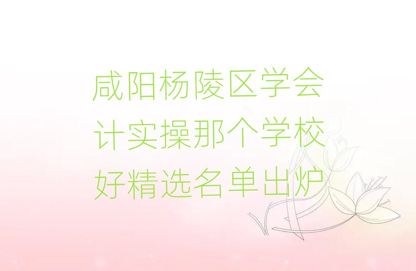(yng)^(q)W(xu)(hu)Ӌ(j)(sh)ǂ(g)W(xu)Уþxγt