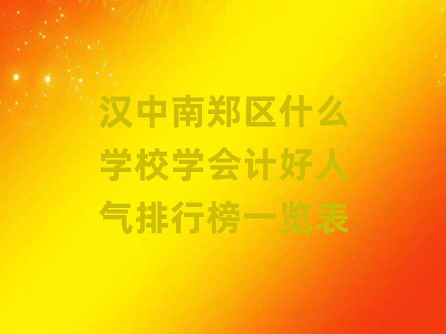 h^(q)ʲôW(xu)УW(xu)Ӌ˚аһ[