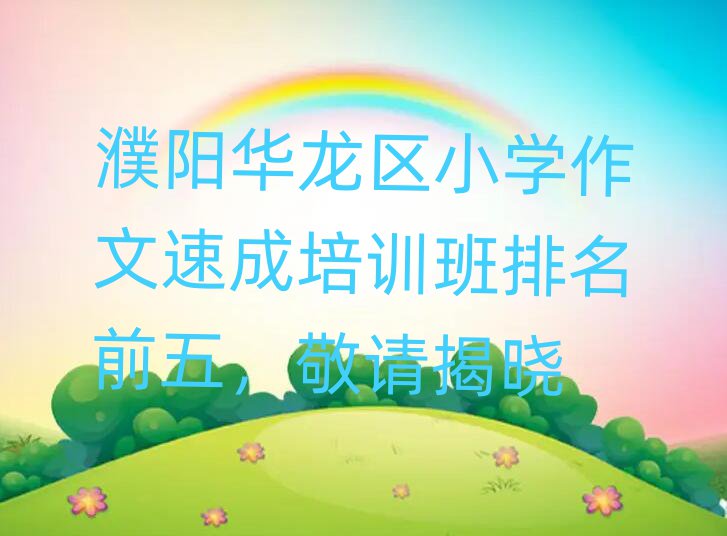 A^(q)СW(xu)ٳӖ(xn)ǰՈҕ